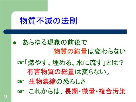 物質不滅|物質不滅の法則とは？ 意味や使い方